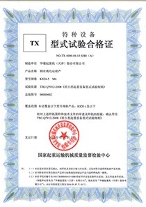test certificate test certificate